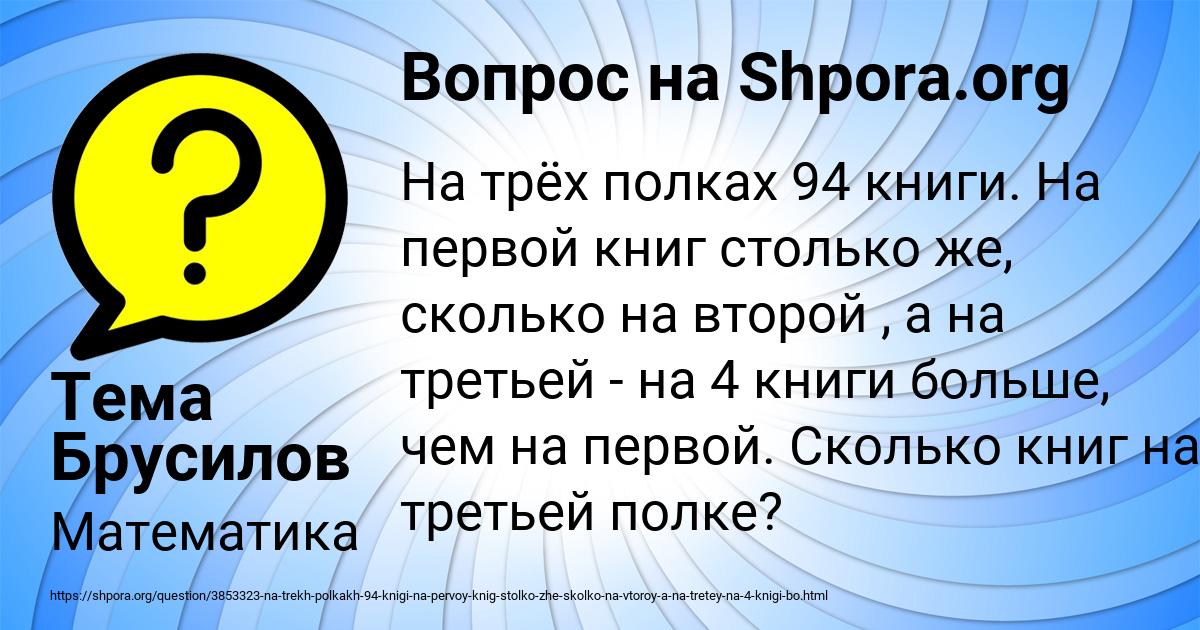 Картинка с текстом вопроса от пользователя Тема Брусилов
