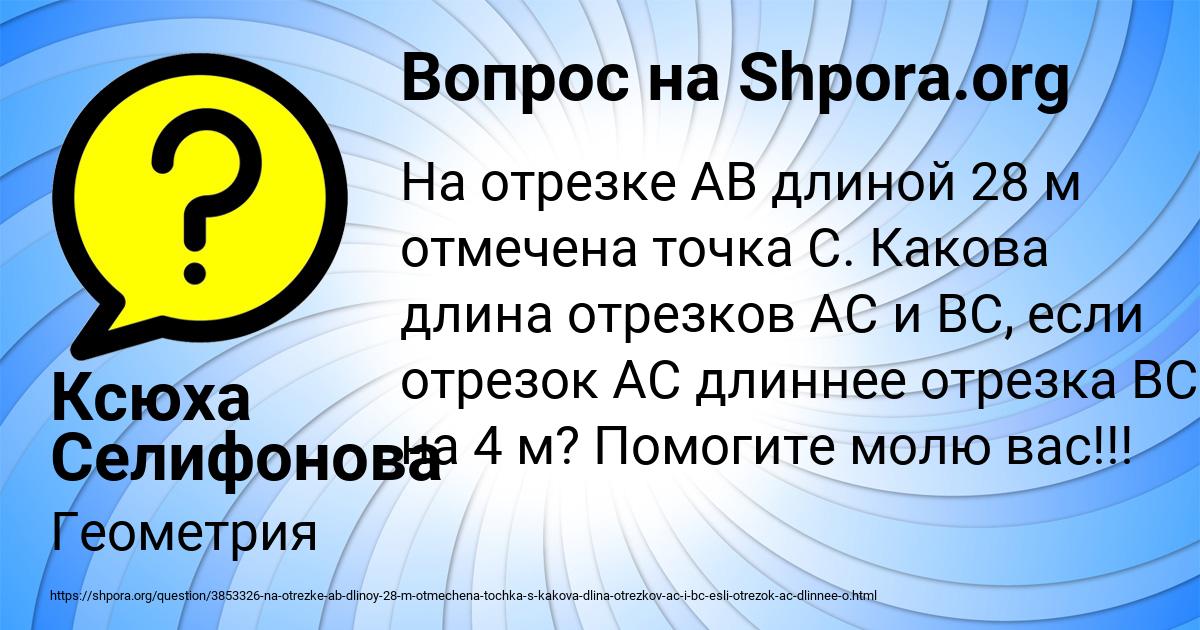Картинка с текстом вопроса от пользователя Ксюха Селифонова