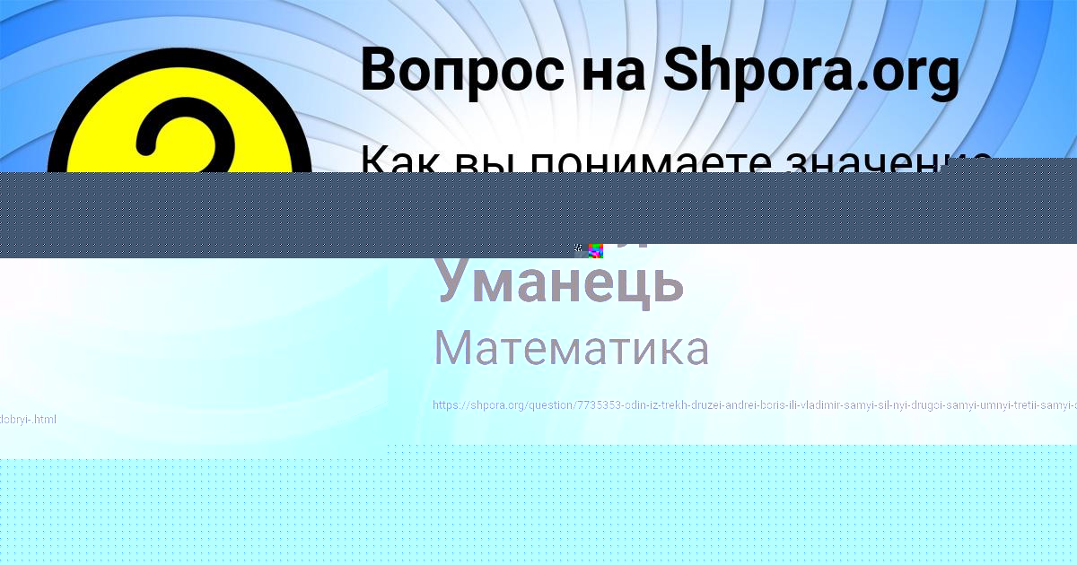 Картинка с текстом вопроса от пользователя Малика Волощук