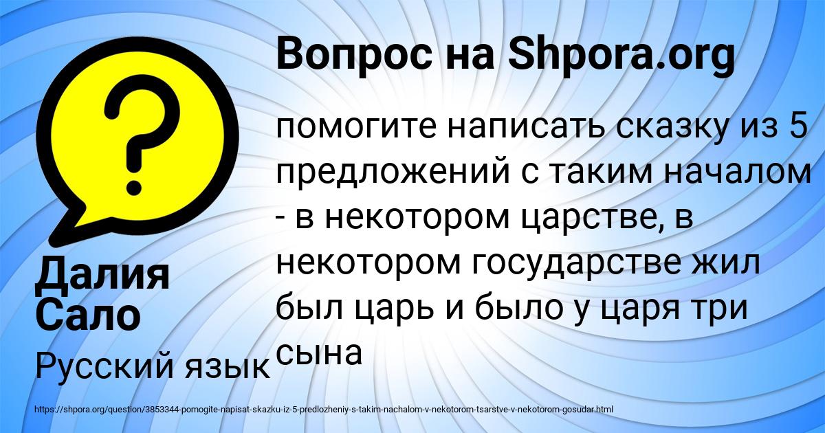 Картинка с текстом вопроса от пользователя Далия Сало