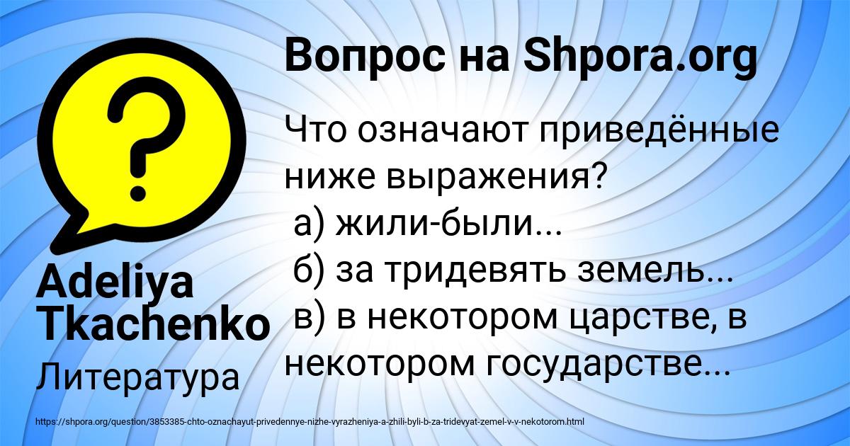 Картинка с текстом вопроса от пользователя Adeliya Tkachenko