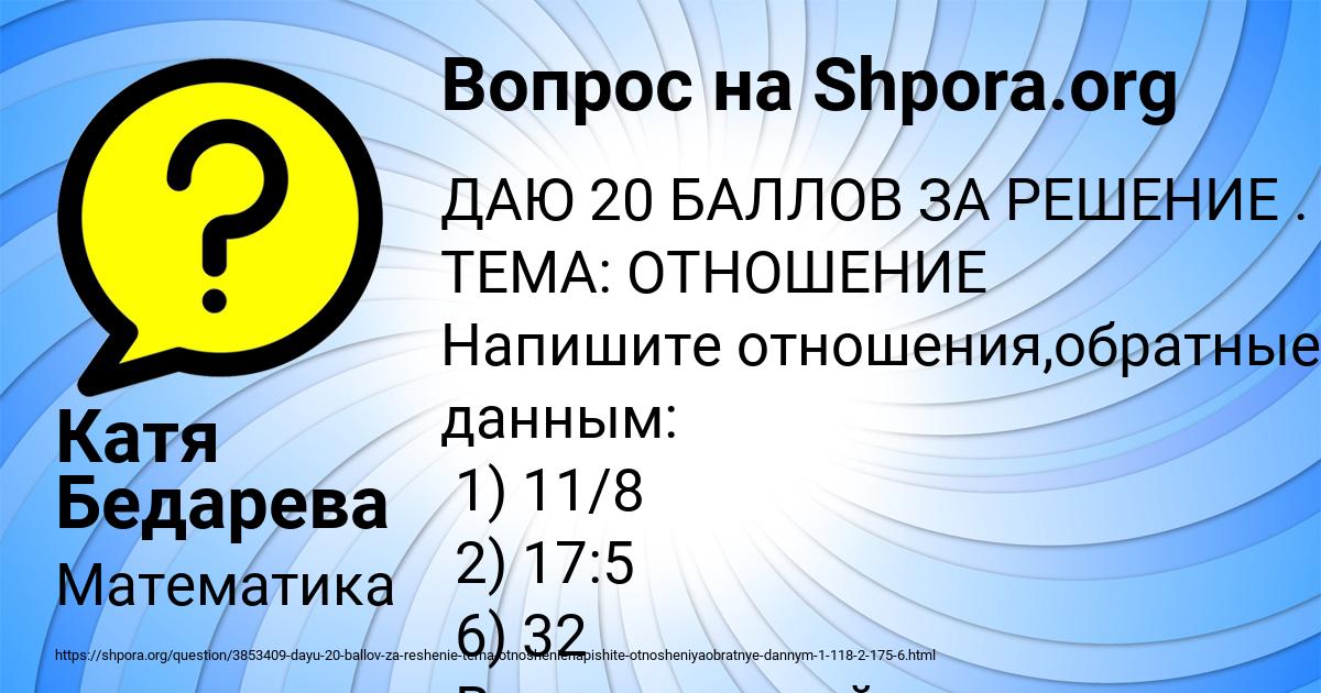 Картинка с текстом вопроса от пользователя Катя Бедарева
