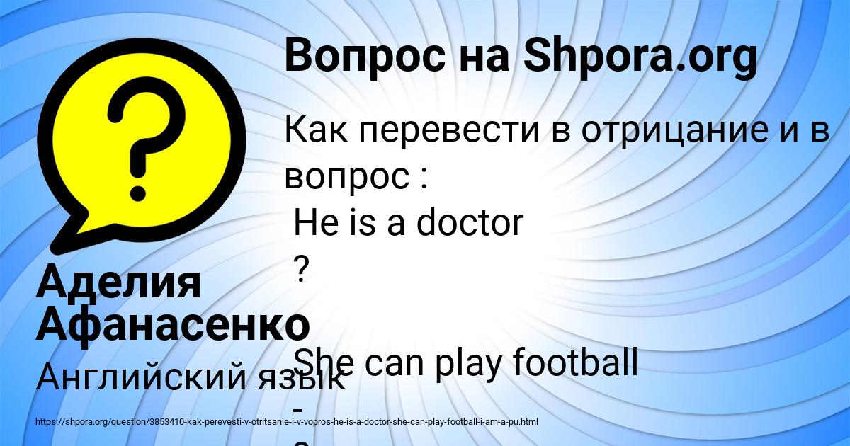 Картинка с текстом вопроса от пользователя Аделия Афанасенко