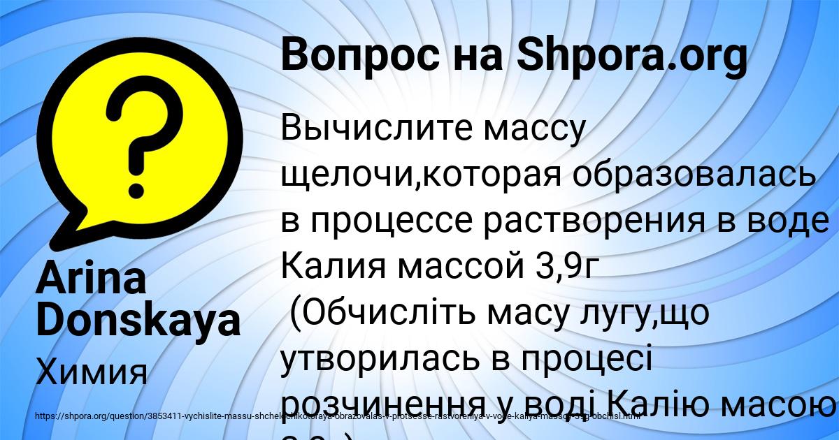 Картинка с текстом вопроса от пользователя Arina Donskaya