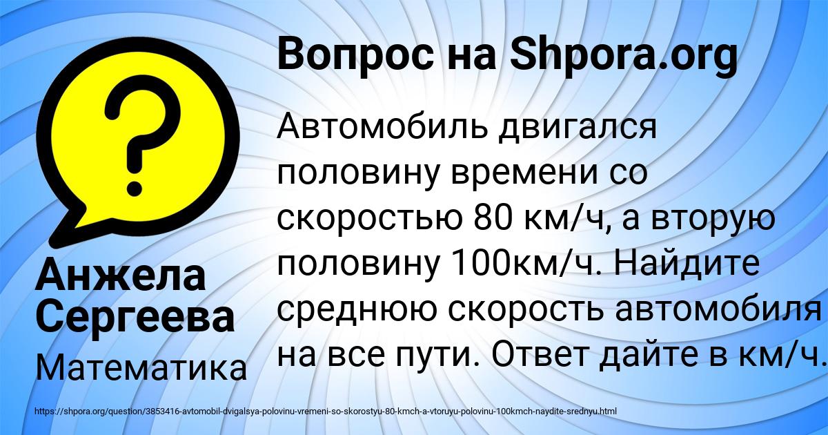 Картинка с текстом вопроса от пользователя Анжела Сергеева