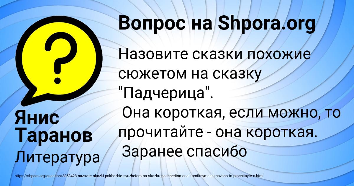 Картинка с текстом вопроса от пользователя Янис Таранов