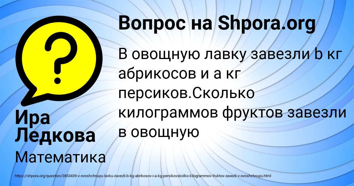 Картинка с текстом вопроса от пользователя Ира Ледкова