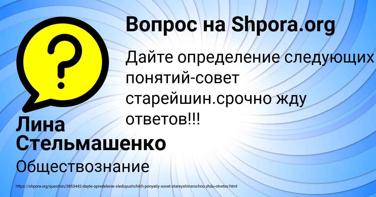 Картинка с текстом вопроса от пользователя Лина Стельмашенко