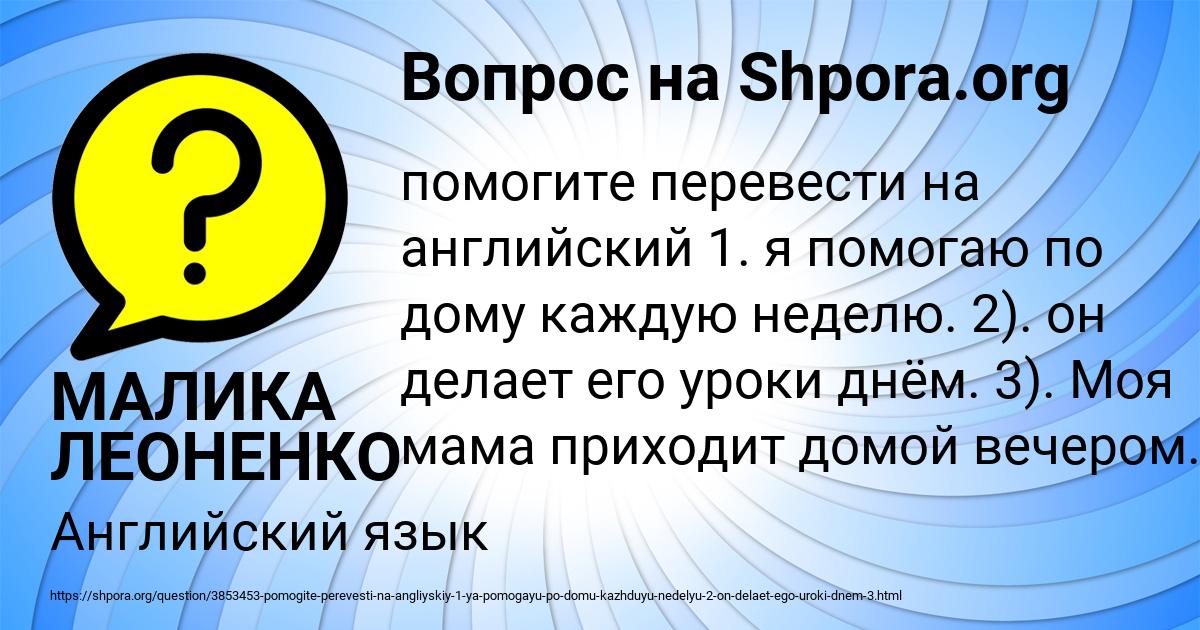 Картинка с текстом вопроса от пользователя МАЛИКА ЛЕОНЕНКО