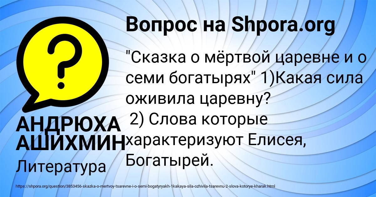 Картинка с текстом вопроса от пользователя АНДРЮХА АШИХМИН