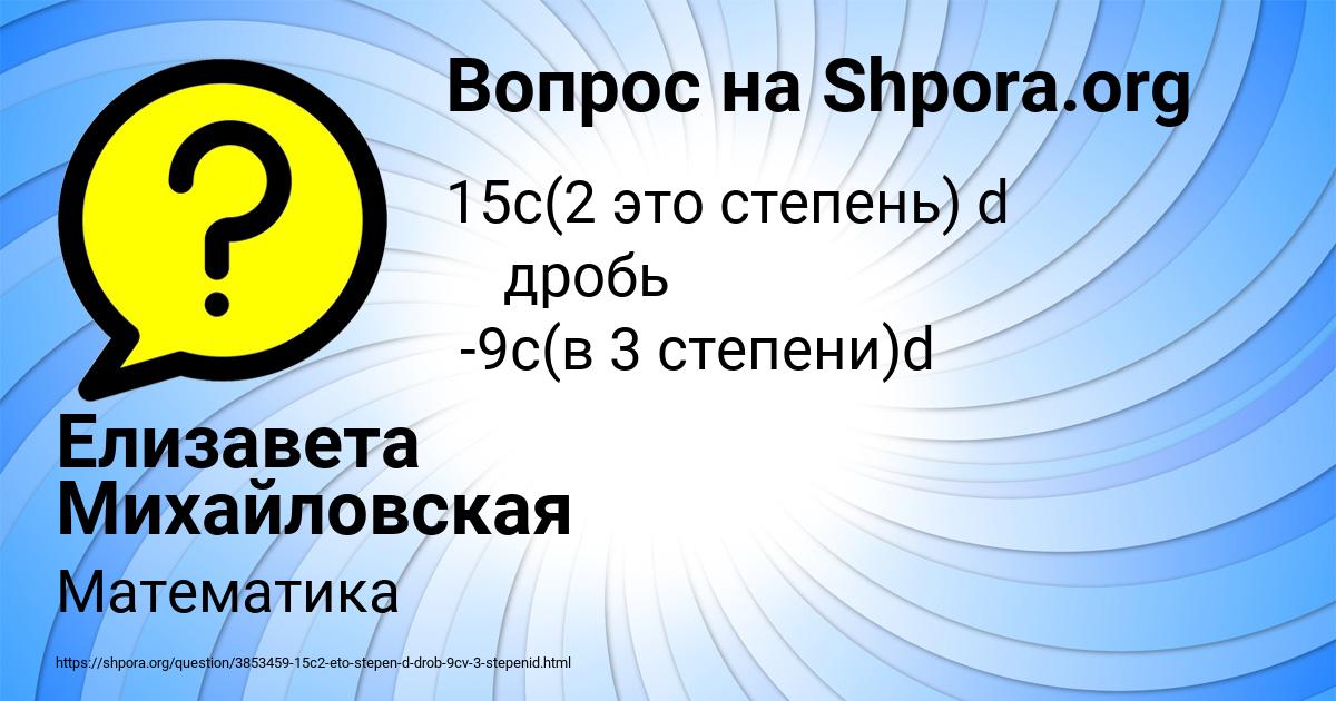 Картинка с текстом вопроса от пользователя Елизавета Михайловская