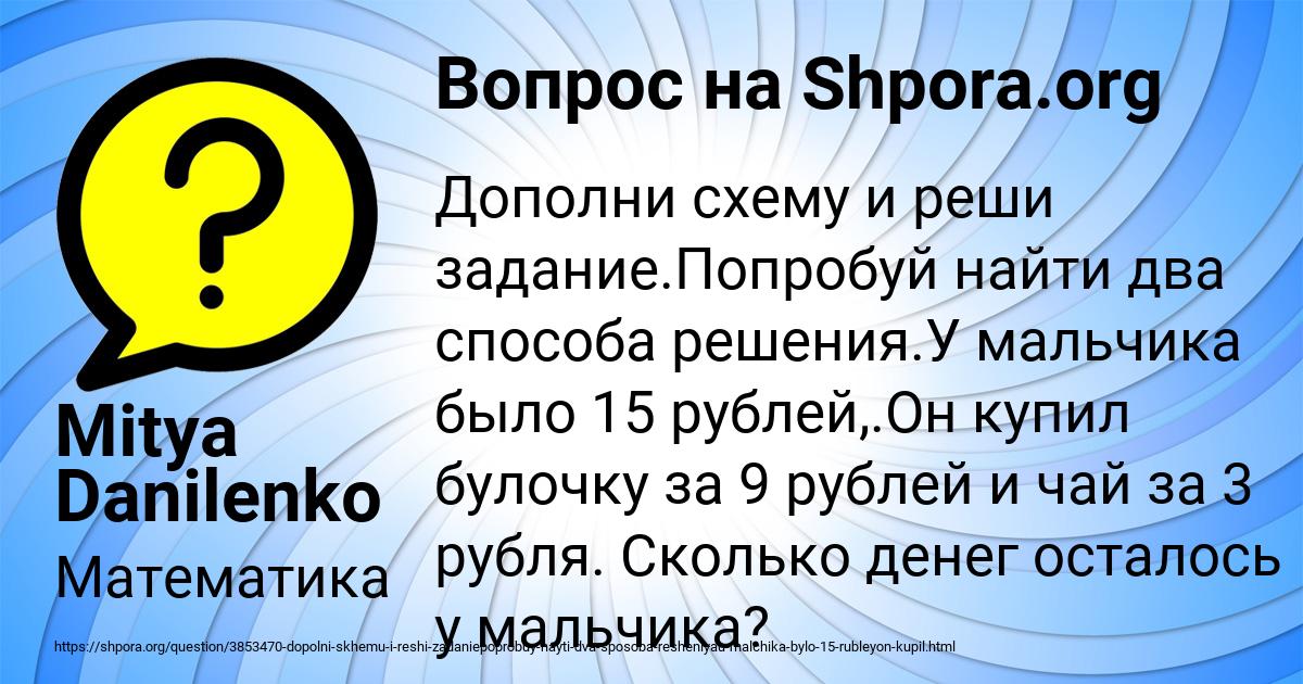 Картинка с текстом вопроса от пользователя Mitya Danilenko