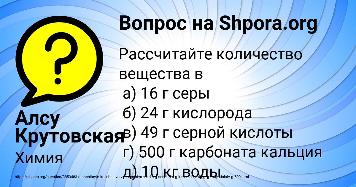 Картинка с текстом вопроса от пользователя Алсу Крутовская
