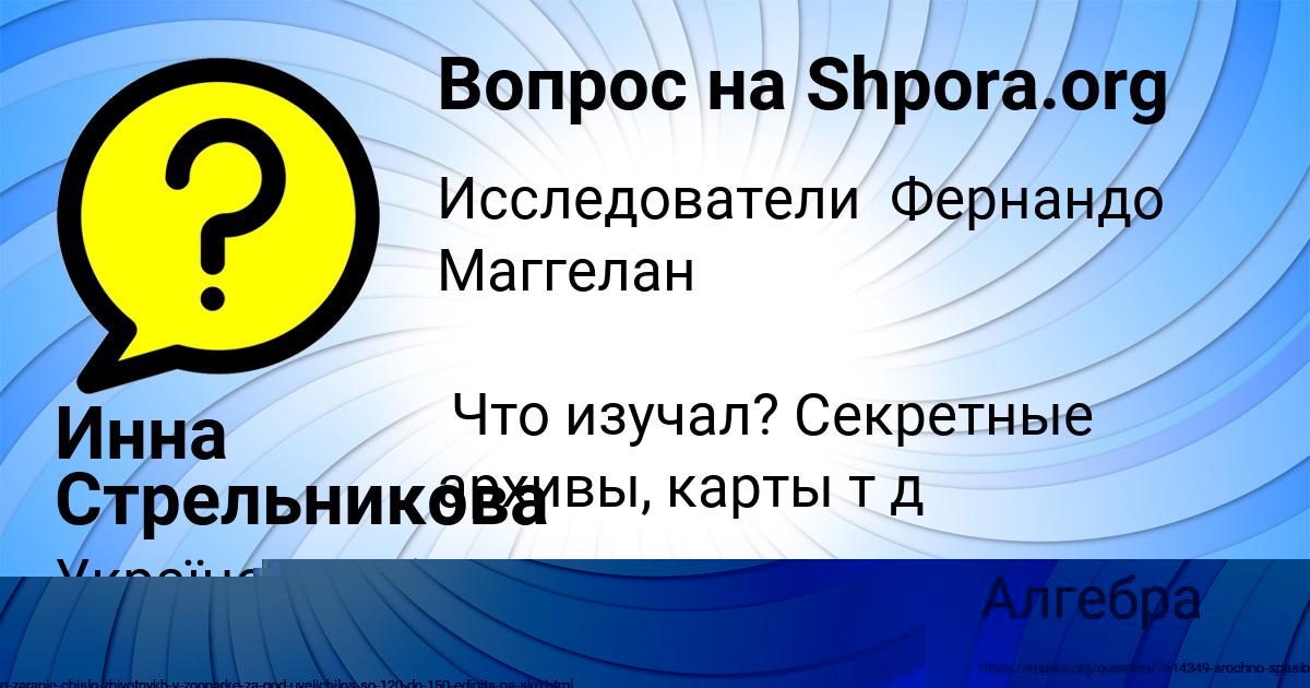 Картинка с текстом вопроса от пользователя Инна Стрельникова