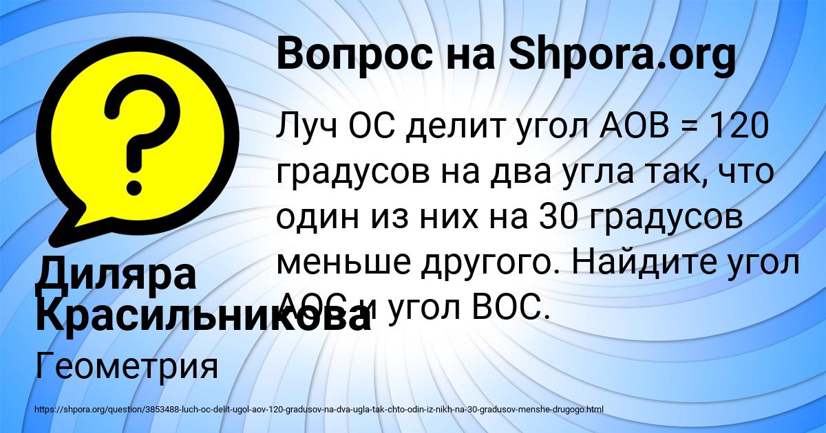 Картинка с текстом вопроса от пользователя Диляра Красильникова