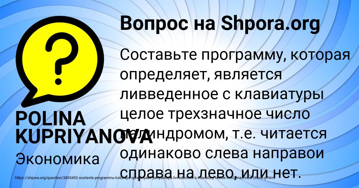 Картинка с текстом вопроса от пользователя POLINA KUPRIYANOVA