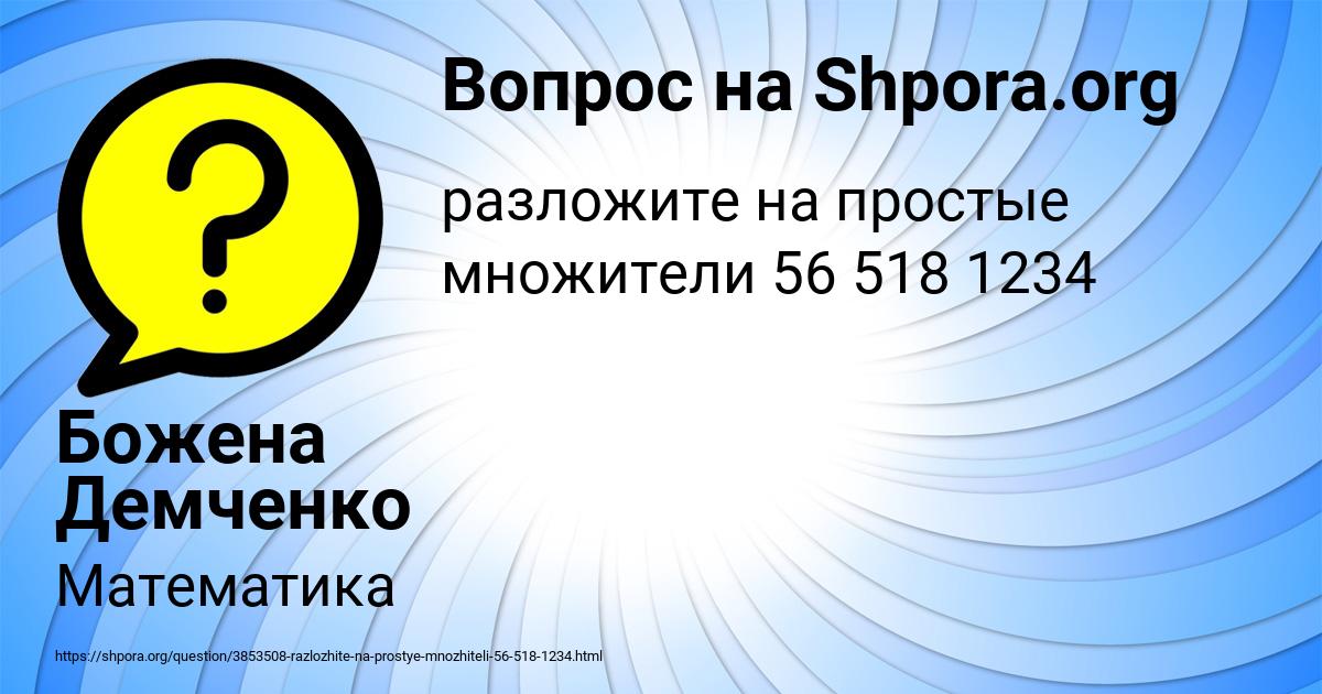 Картинка с текстом вопроса от пользователя Божена Демченко
