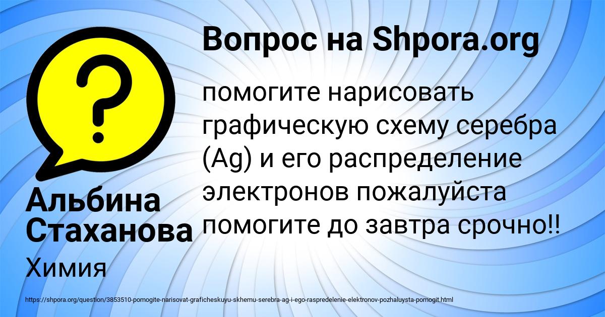 Картинка с текстом вопроса от пользователя Альбина Стаханова