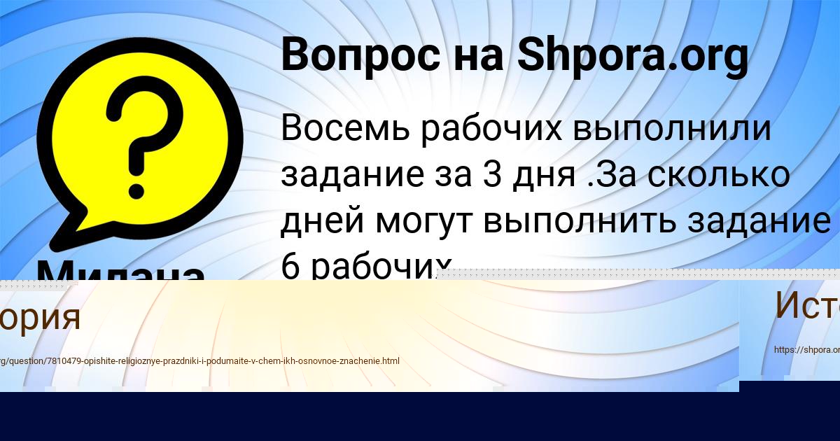 Картинка с текстом вопроса от пользователя Милана Александровская