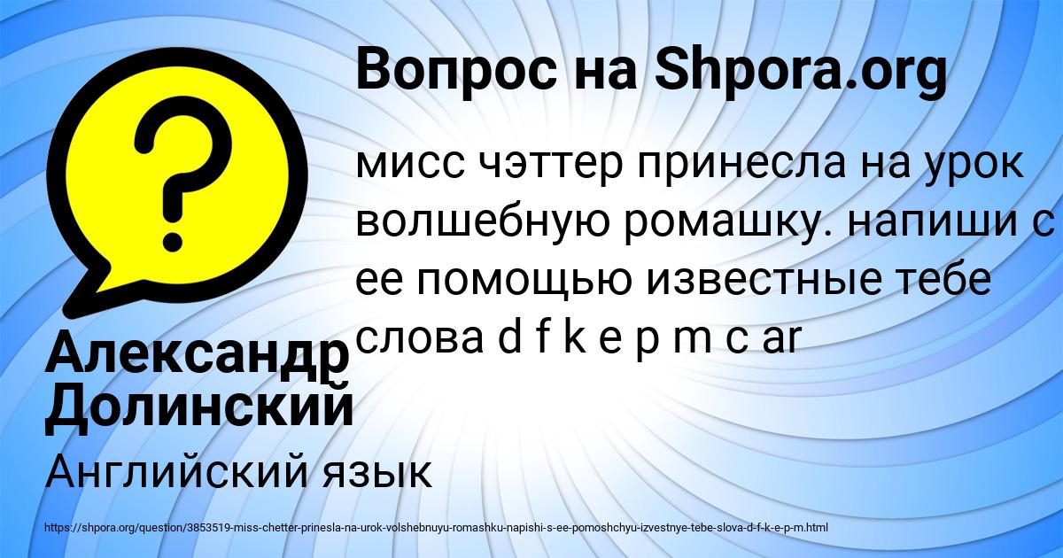 Картинка с текстом вопроса от пользователя Александр Долинский