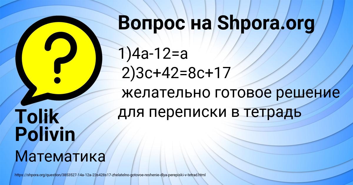 Картинка с текстом вопроса от пользователя Tolik Polivin