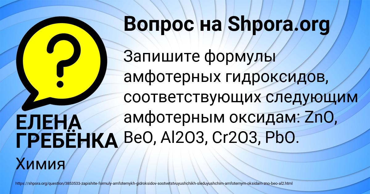 Картинка с текстом вопроса от пользователя ЕЛЕНА ГРЕБЁНКА