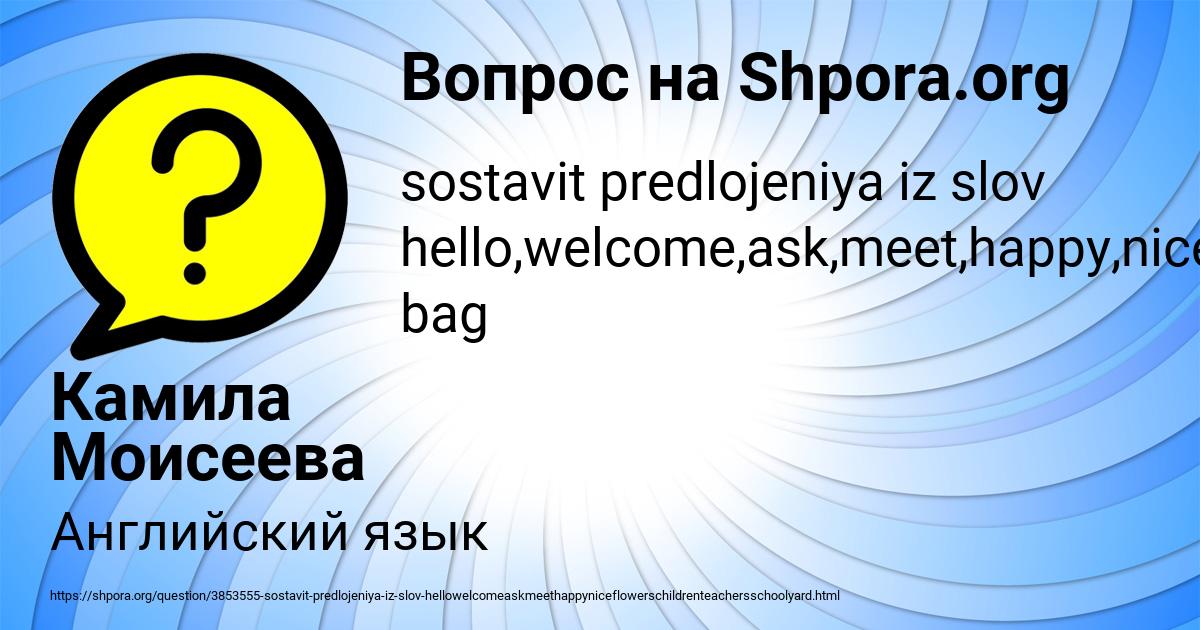 Картинка с текстом вопроса от пользователя Камила Моисеева