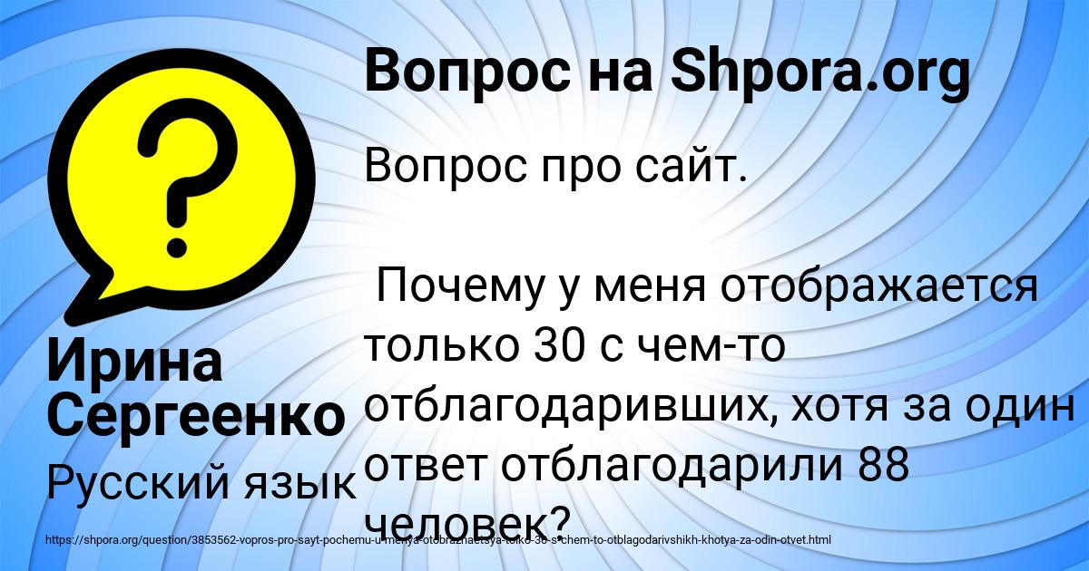 Картинка с текстом вопроса от пользователя Ирина Сергеенко