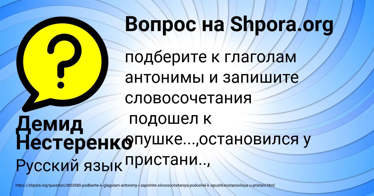 Картинка с текстом вопроса от пользователя Демид Нестеренко