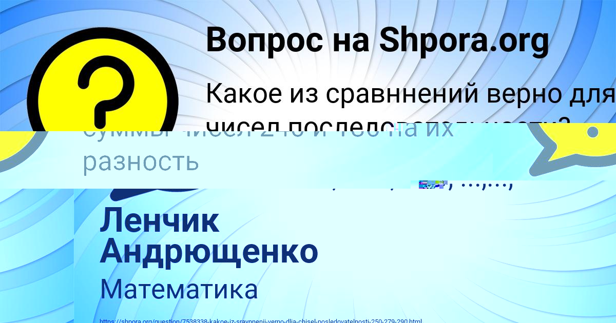 Картинка с текстом вопроса от пользователя Аделия Ляшко