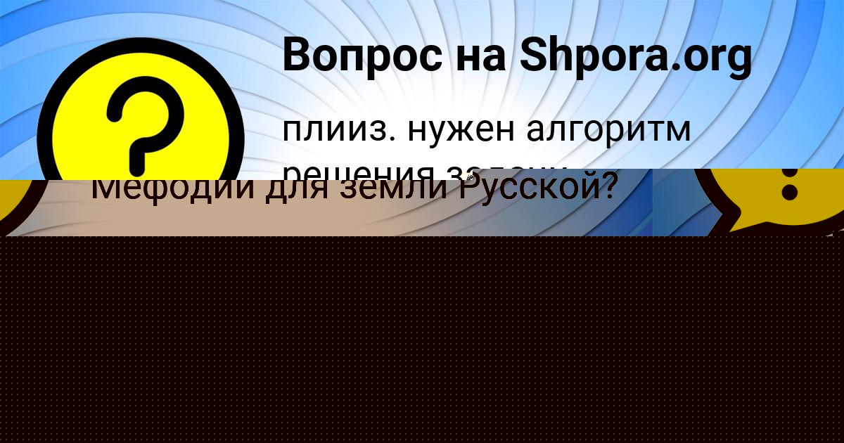 Картинка с текстом вопроса от пользователя ВОВА ГУХМАН