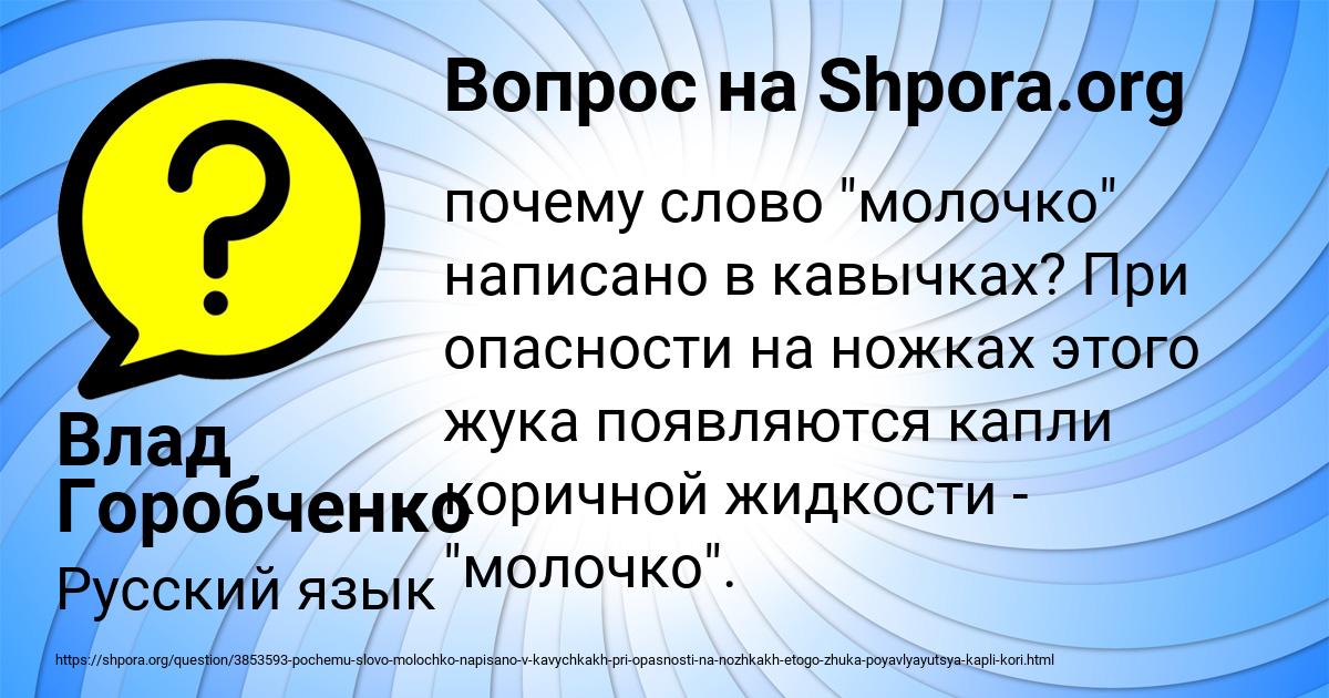 Картинка с текстом вопроса от пользователя Влад Горобченко