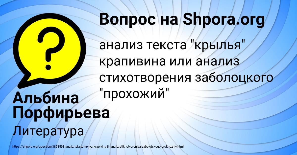 Картинка с текстом вопроса от пользователя Альбина Порфирьева