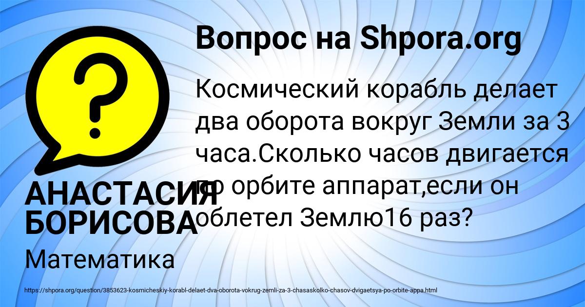 Картинка с текстом вопроса от пользователя АНАСТАСИЯ БОРИСОВА