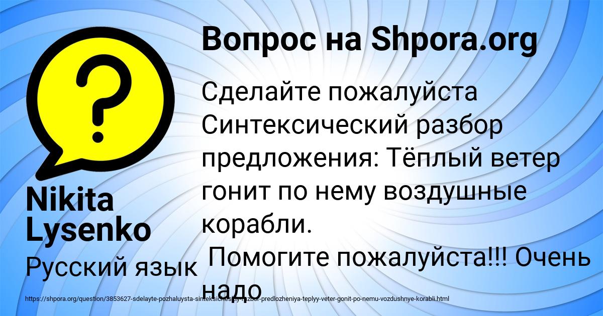 Картинка с текстом вопроса от пользователя Nikita Lysenko
