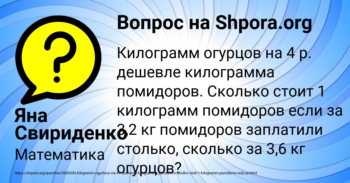 Картинка с текстом вопроса от пользователя Яна Свириденко