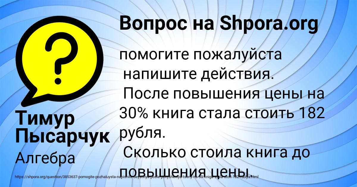 Картинка с текстом вопроса от пользователя Тимур Пысарчук