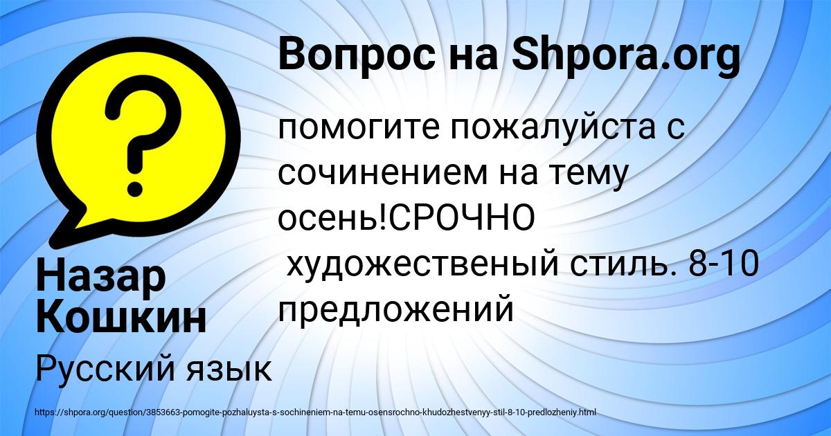 Картинка с текстом вопроса от пользователя Назар Кошкин