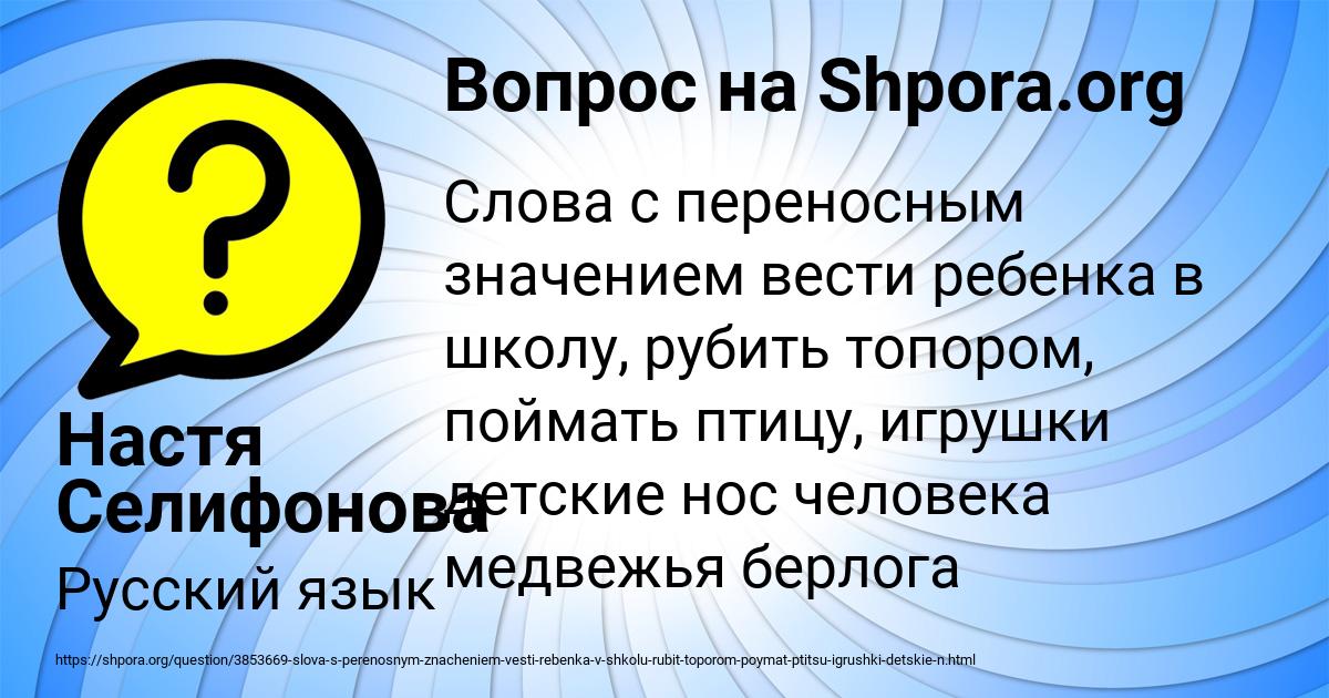 Картинка с текстом вопроса от пользователя Настя Селифонова