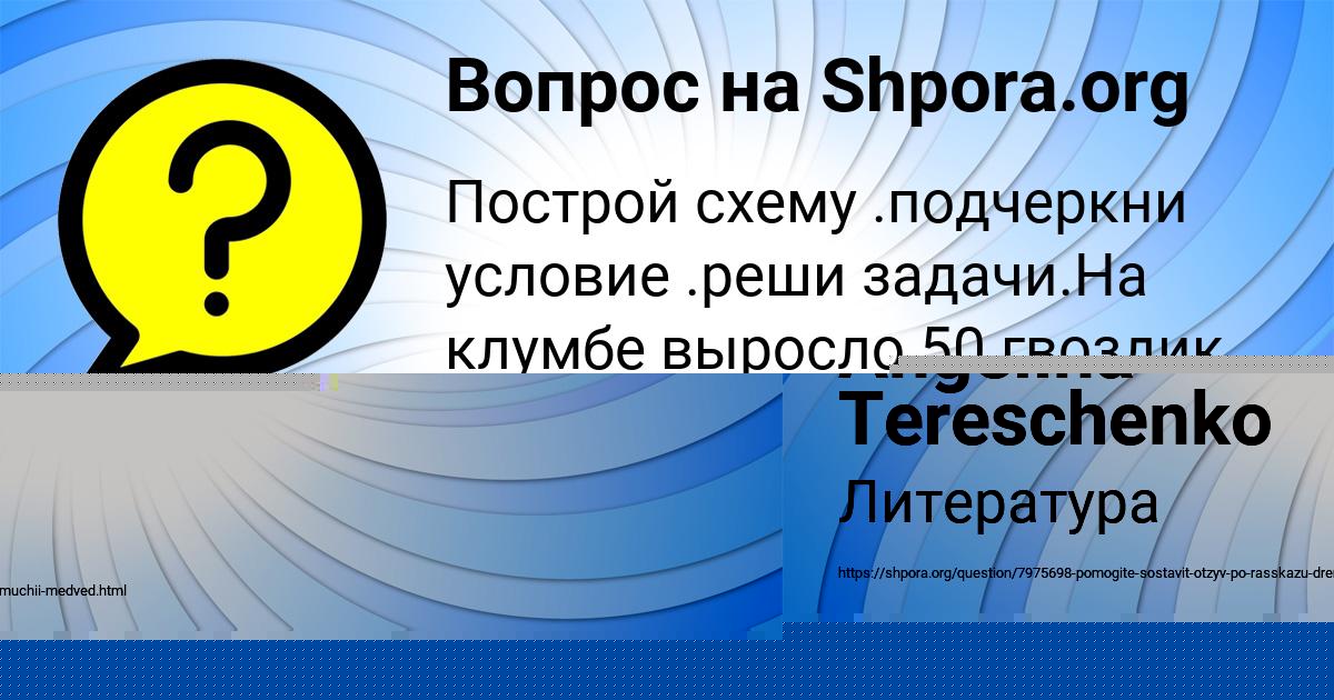 Картинка с текстом вопроса от пользователя Камила Степаненко