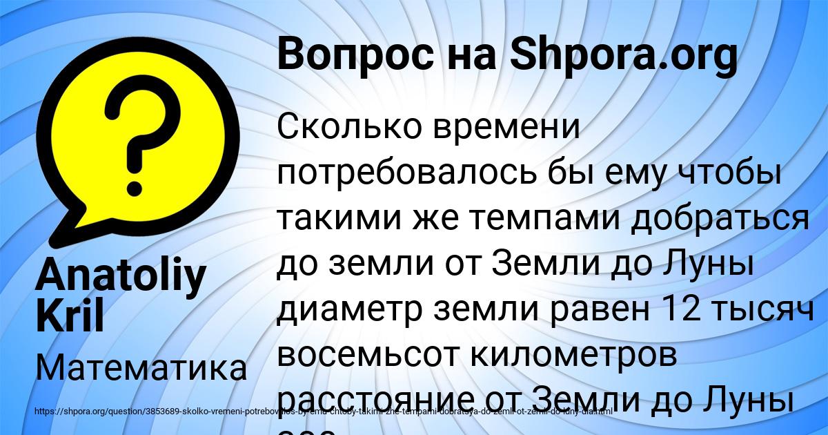 Картинка с текстом вопроса от пользователя Anatoliy Kril