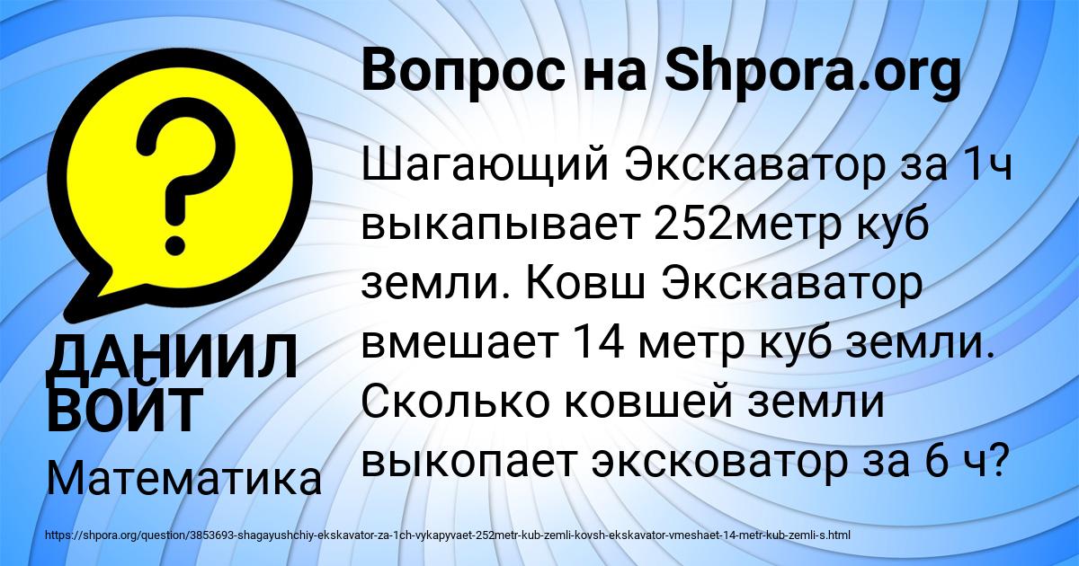 Картинка с текстом вопроса от пользователя ДАНИИЛ ВОЙТ