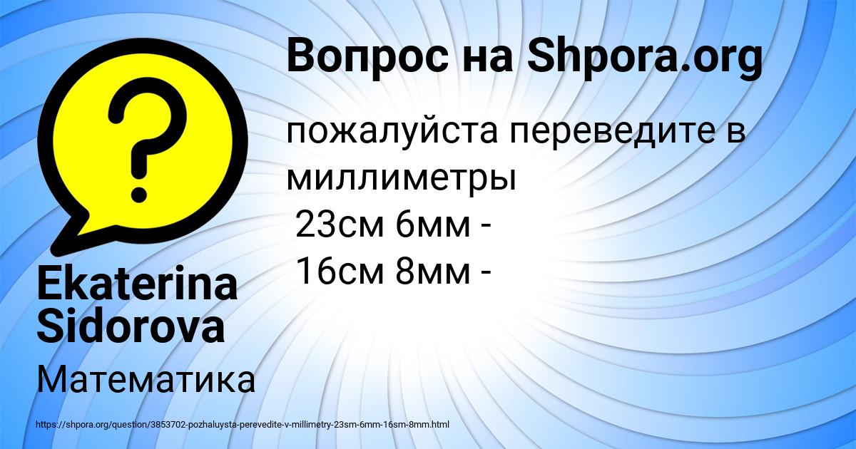 Картинка с текстом вопроса от пользователя Ekaterina Sidorova