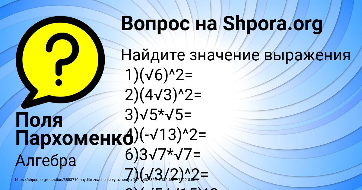 Картинка с текстом вопроса от пользователя Поля Пархоменко