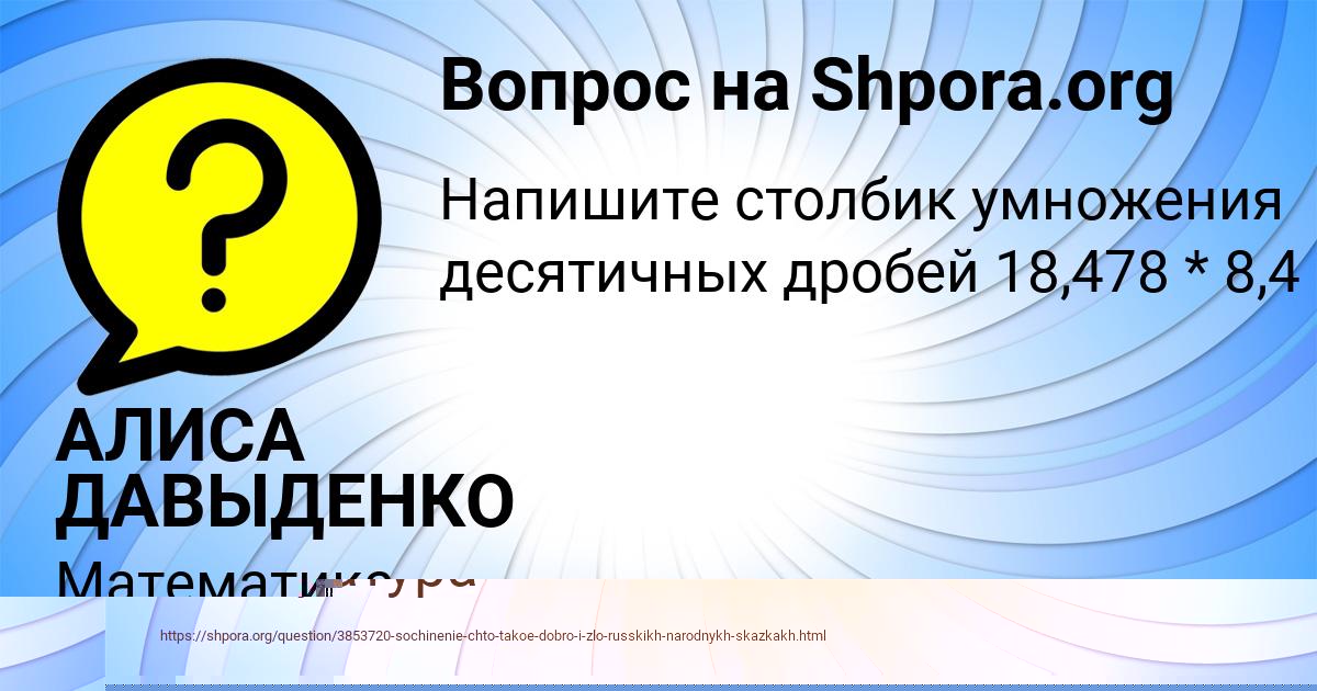 Картинка с текстом вопроса от пользователя ВИКА ДЕНИСЕНКО