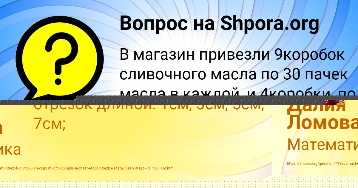 Картинка с текстом вопроса от пользователя Zhora Romanenko