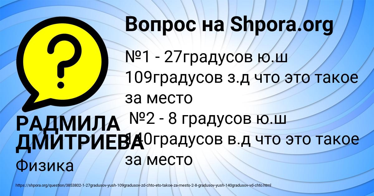 Картинка с текстом вопроса от пользователя РАДМИЛА ДМИТРИЕВА