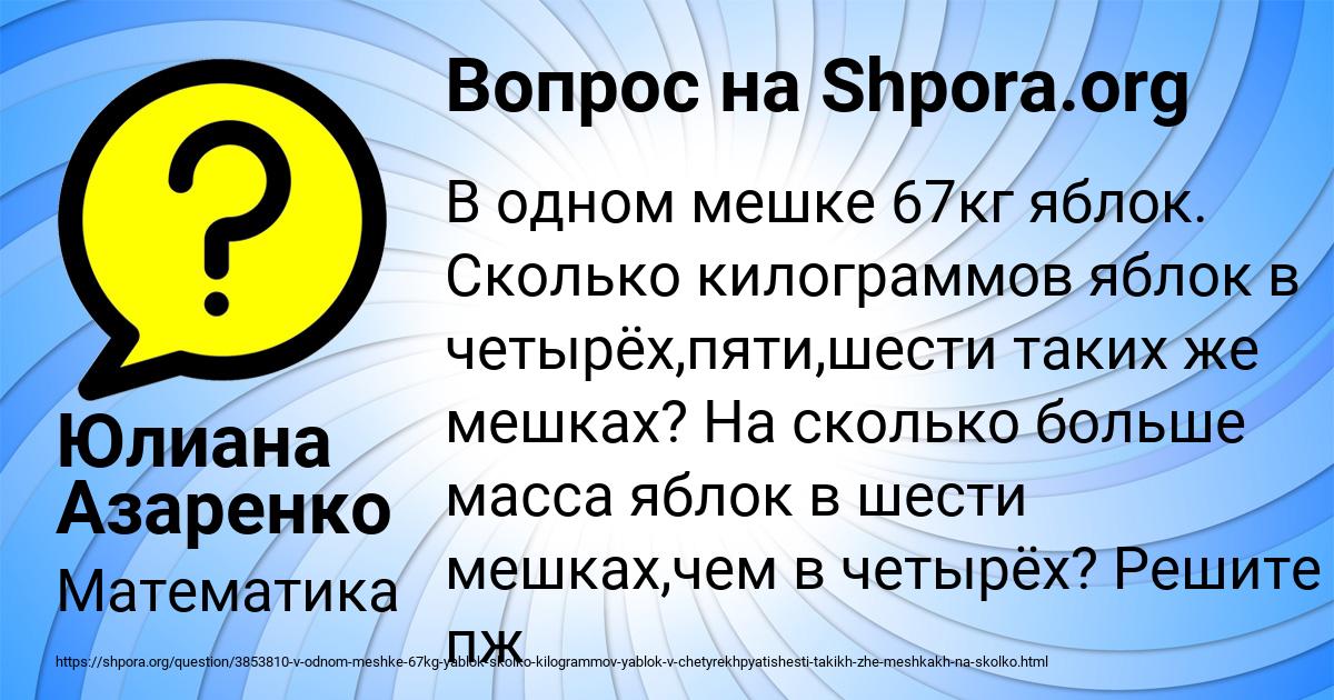 Картинка с текстом вопроса от пользователя Юлиана Азаренко