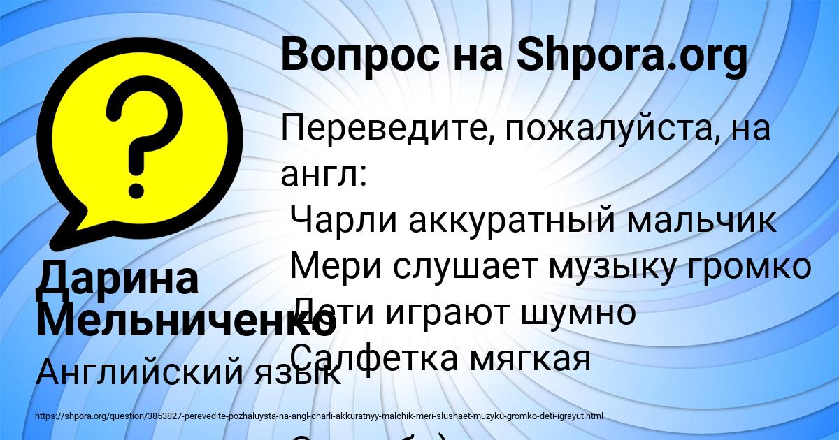 Картинка с текстом вопроса от пользователя Дарина Мельниченко