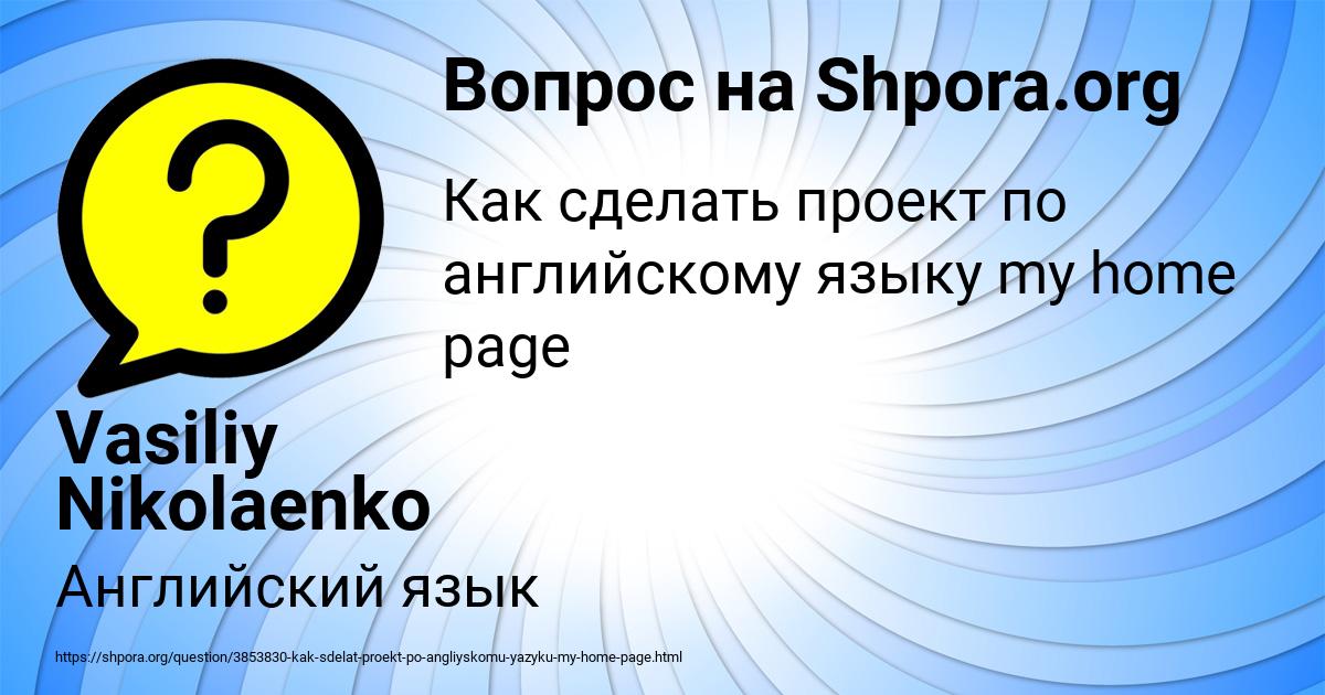 Картинка с текстом вопроса от пользователя Vasiliy Nikolaenko